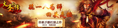 大圣外传转生详解(大圣转生动漫)插图