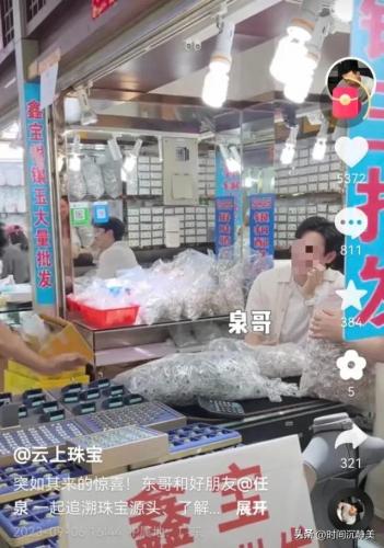 玉石产业排名前十公司(玉石龙头企业排名)插图1