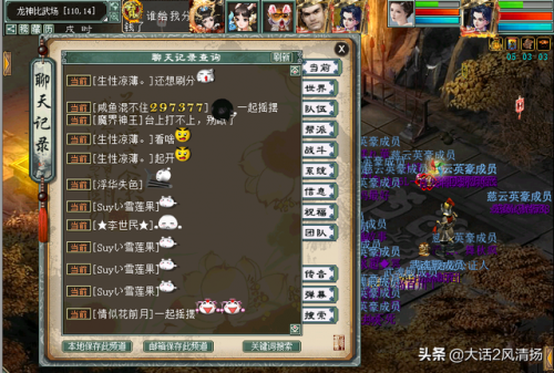 武魂七煞(武魂七煞绝尘剑)插图6