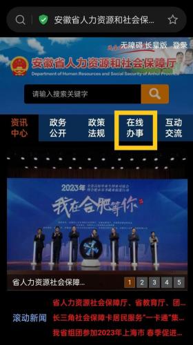 合肥社保查询(合肥社保个人账户查询)插图1