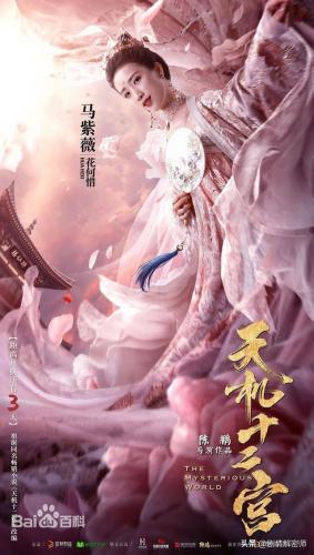 天机十二宫(天机十二宫小说)插图