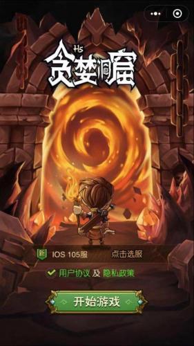 贪婪洞窟h5怎么删除(贪婪洞窟h5修改教程)插图1