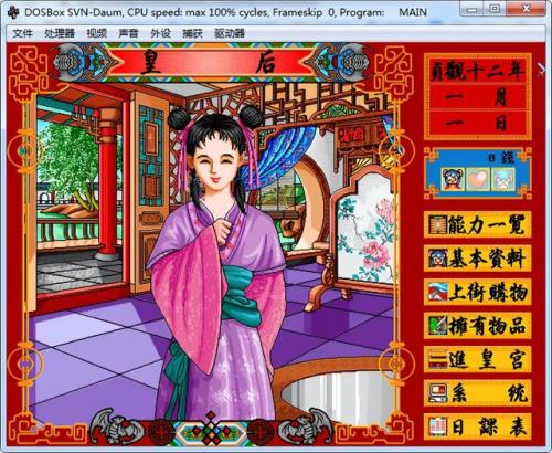 皇后游戏(当皇帝的游戏)插图13
