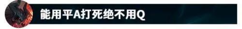 lol剑魔连招(lol剑魔技巧大全)插图24