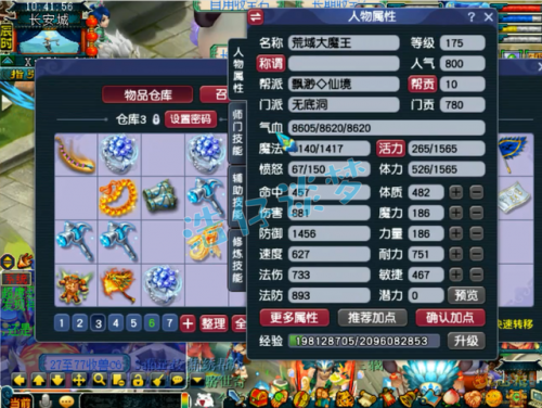 175无底洞怎么加点(175无底洞平民可以玩吗)插图