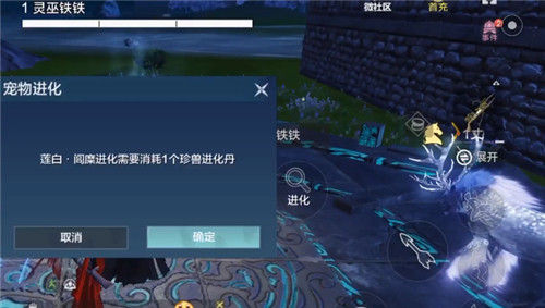 妄想山海夫诸进化条件和方法介绍(妄想山海里的夫诸怎么获得翅膀)插图3