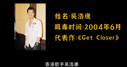 现代吸毒艺人排名前十(国内吸毒明星一览表)插图17
