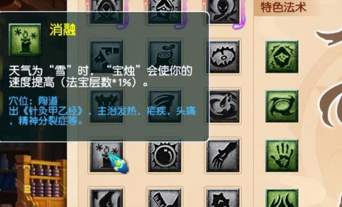 梦幻西游宝烛法宝合成(宝烛法宝合成摆放位置)插图2