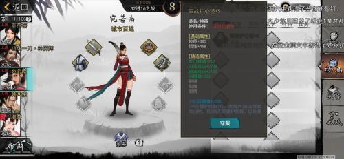 我的侠客掌门对决技巧和攻略(我的侠客掌门对决最强阵容)插图11