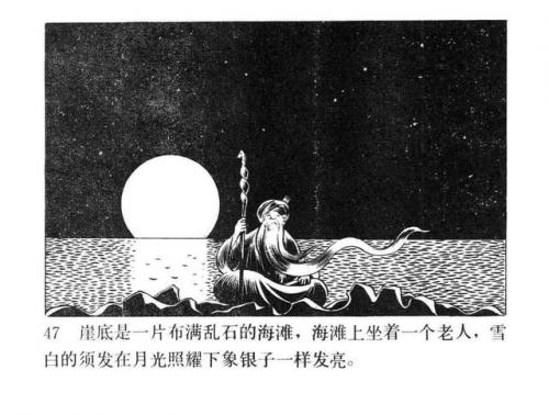 一幅壮锦(一幅壮锦告诉我们什么道理)插图49