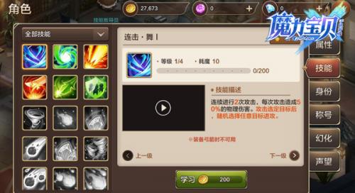魔力宝贝手机版随心所欲自由职业(魔力宝贝各种职业)插图3
