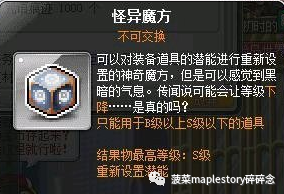 冒险岛新叶城(冒险岛六十年药草地青竹武士)插图2