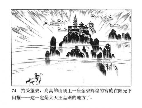 一幅壮锦(一幅壮锦告诉我们什么道理)插图76