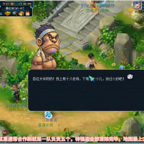无底洞副本5人刷攻略(梦幻西游刷副本有限制吗)插图
