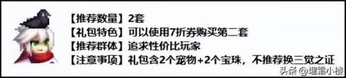 2022腰带鞋子附魔宝珠三攻(2023鞋子宝珠附魔推荐)插图29