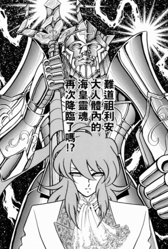 圣斗士星矢冥王篇(冥王哈迪斯冥界篇)插图8