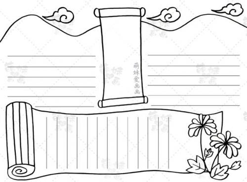 重阳节手抄报简单字少(重阳节手抄报 一等奖 四年级)插图3