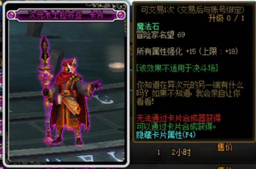 dnf属性强化有什么用(女散打什么属性强化)插图8