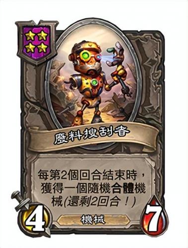 炉石传说对决模式(炉石法师卡组2023)插图13