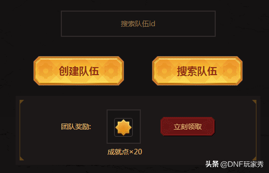 地下城心悦荣耀战场(地下城心悦俱乐部)插图1