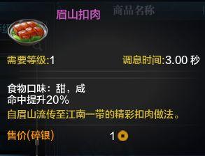 天涯明月刀土豆(天涯明月刀土豆坐标)插图21