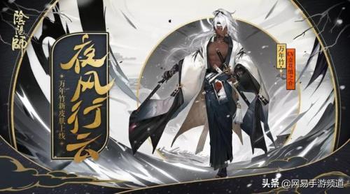阴阳师万年竹皮肤(阴阳师鬼切抠图图片高清)插图