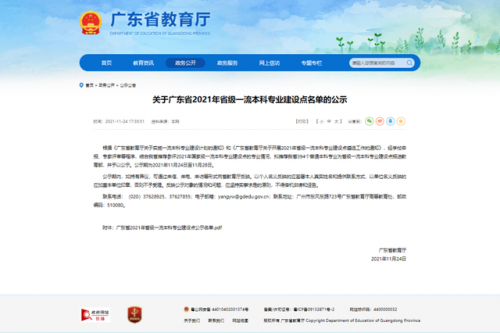 广工华立学院(广工华立董事长)插图15