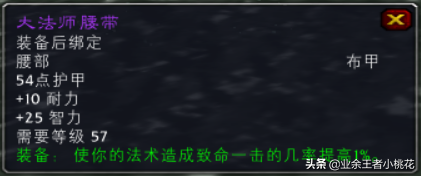 大师级裁缝训练师(大师级暗纹裁缝在哪)插图4
