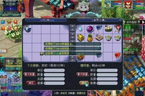 梦幻西游什么套路赚钱(梦幻主播怎么赚钱)插图3