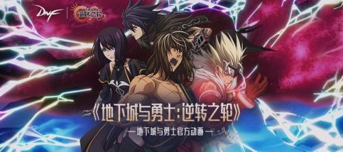 地下城与勇士西岚在哪里(地下城与勇士西岚)插图