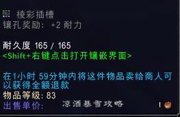 魔兽世界如何添加幻化(魔兽世界盗贼幻化套装)插图9