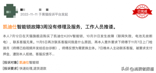 凯迪仕指纹锁(智能门锁品牌十大排名)插图3