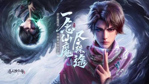 仙侠游戏可以搞的那种(仙侠网游)插图3