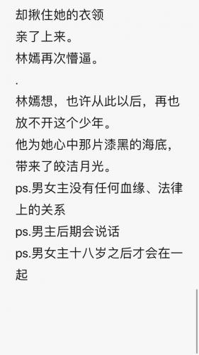 女尊小说(女尊男主怀孕产子)插图2
