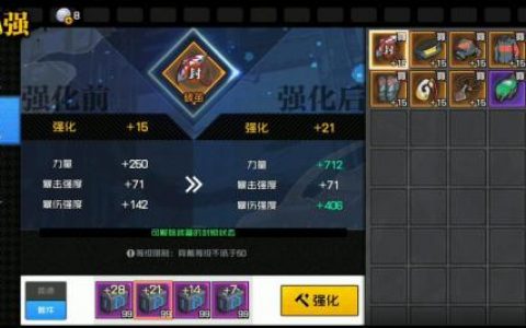 一人之下强化套件玩法指南(一人之下强化套件每级所需材料)