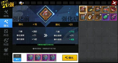 一人之下强化套件玩法指南(一人之下强化套件每级所需材料)插图