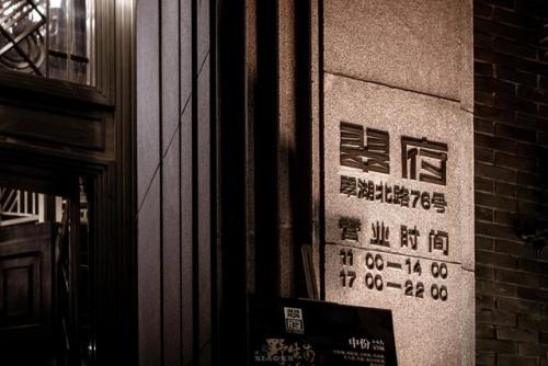 昆明黑白餐厅排名前十(昆明高端餐厅排行)插图9