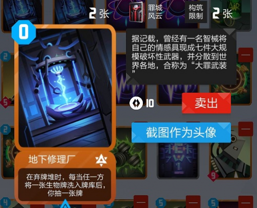 2047热门卡组隐龙械搭配玩法攻略(ygomobile龙辉巧卡组)插图2