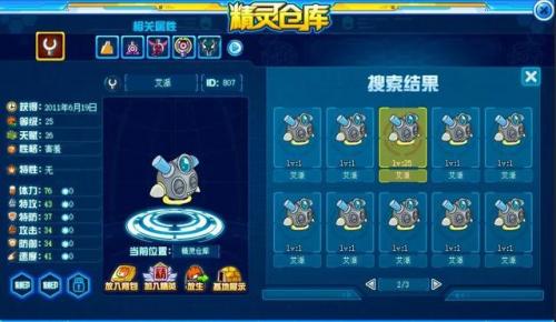 赛尔号莫比怎么抓(赛尔号莫比在哪里)插图41