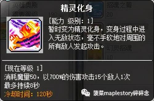 冒险岛龙神核心搭配(冒险岛龙神完美核心)插图40