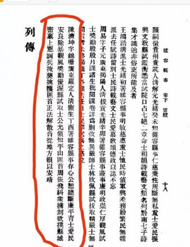 云浮民国首富排名前十(民国潼关十大首富是谁)插图3