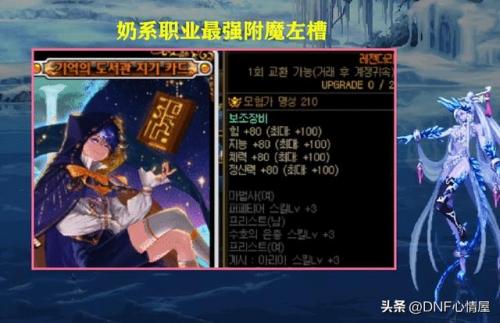 dnf卡片册(黑暗之眼卡片册能开出什么)插图1