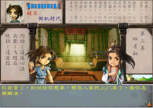 阿修罗之怒剧情(阿修罗和转轮王的关系)插图