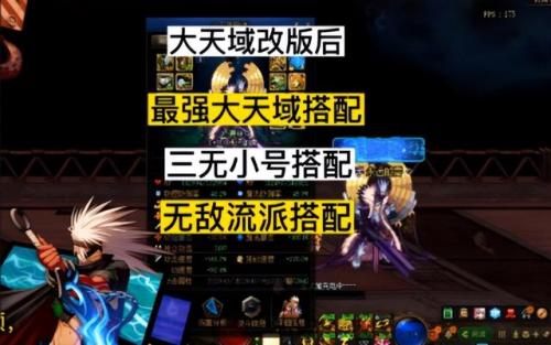 大天域召唤怎么加点(dnf110级召唤大天域)插图2