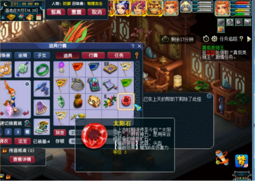 三打白骨精剧情需要准备什么(西游记大战白骨精游戏)插图4