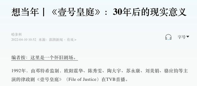 一号皇庭(壹号皇庭第一部)插图6