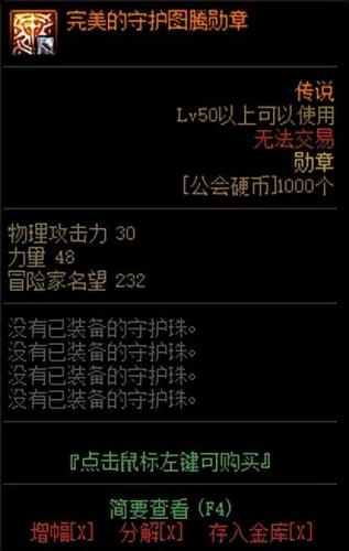 dnf剑魔加点100级(dnf剑魔加点最新)插图15