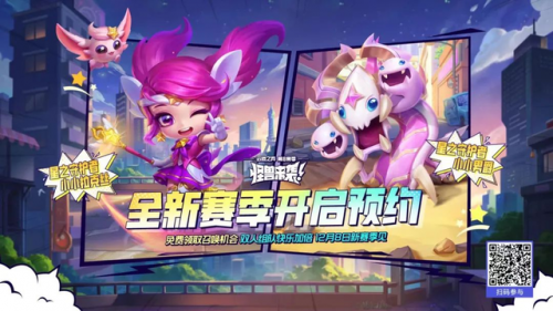 云顶之弈阵容推荐s8(云顶之弈s8阵容推荐详细图解)插图17