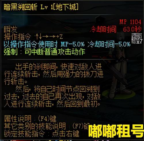 黑暗武士一觉技能叫什么(黑暗武士有觉醒吗)插图4