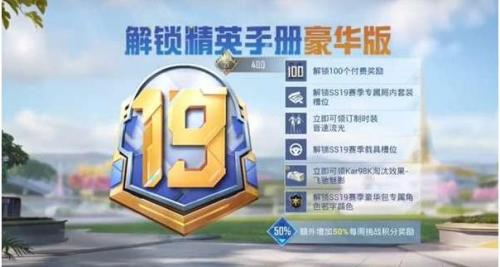 和平精英新赛季新增了什么内容(和平精英13赛季)插图2